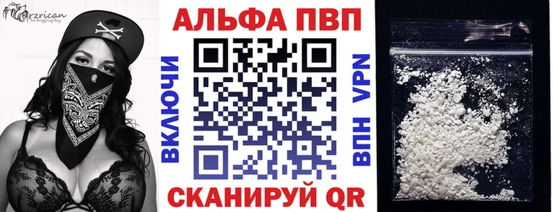 Alpha PVP VHQ  Малгобек 