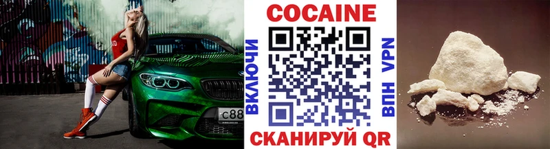 Кокаин 99% Малгобек