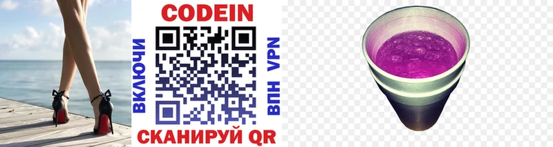 mega ссылки  Малгобек  Кодеиновый сироп Lean напиток Lean (лин)  где найти  