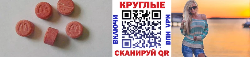 ЭКСТАЗИ 280мг  Малгобек 