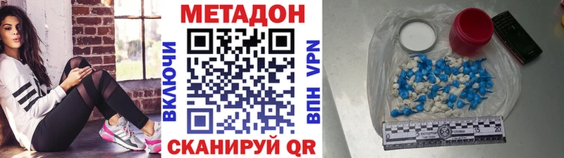 Метадон methadone  купить наркотик  Малгобек 